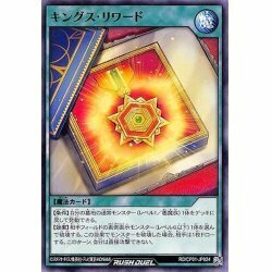 ☆中古☆遊戯王ラッシュデュエル　キングスリワード　RD/CP01・ノーマル・1枚