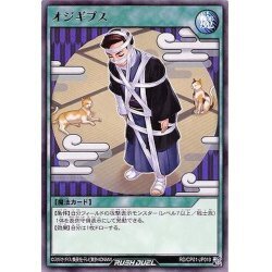 ☆中古☆遊戯王ラッシュデュエル　オジギプス　RD/CP01・レア・1枚