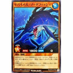 ☆中古☆遊戯王ラッシュデュエル　サバイバルソードフィッシュ　RD/KP03・ノーマル・1枚