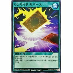 ☆中古☆遊戯王ラッシュデュエル　ワンサイドリバース　RD/KP01・ノーマル・1枚