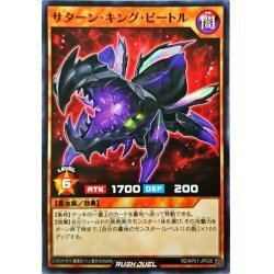 ☆中古☆遊戯王ラッシュデュエル　サターンキングビートル　RD/KP01・ノーマル・1枚