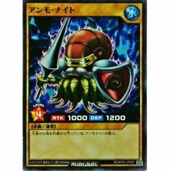 ☆中古☆遊戯王ラッシュデュエル　アンモナイト　RD/KP01・ノーマル・1枚