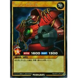 ☆中古☆遊戯王ラッシュデュエル　マシンアタッカー　RD/KP01・レア・1枚