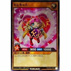 ☆中古☆遊戯王ラッシュデュエル　エレキッス　RD/KP02・ノーマル・1枚