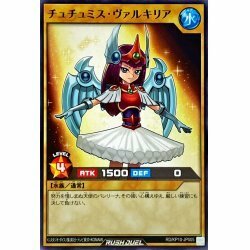 ☆新品未使用☆遊戯王ラッシュデュエル　チュチュミスヴァルキリア　RD/KP10-JP005・ノーマル・1枚