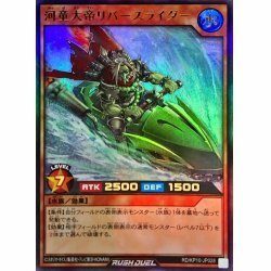 ☆中古☆遊戯王ラッシュデュエル　河童大帝リバースライダー　RD/KP10・ウルトラ・1枚