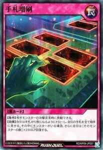 ☆新品未使用☆遊戯王ラッシュデュエル　強者の愉悦　RD/LGP1-JP048・ノーマル・1枚