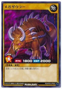 ☆中古☆遊戯王ラッシュデュエル　メガザウラー　RD/KP02・レア・1枚