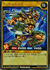 ☆中古☆遊戯王ラッシュデュエル　マックスレイダー　RD/KP01・レア・1枚