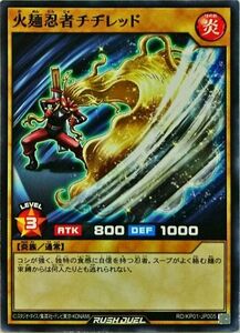 ☆中古☆遊戯王ラッシュデュエル　火麺忍者チヂレッド　RD/KP01・ノーマル・1枚