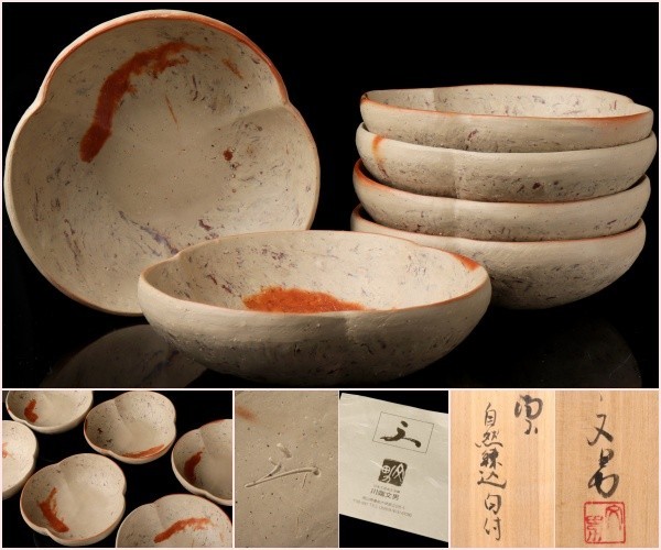 コレクション - 中村真 備前皿六客 備前焼皿 備前焼丸皿 備前焼料理皿
