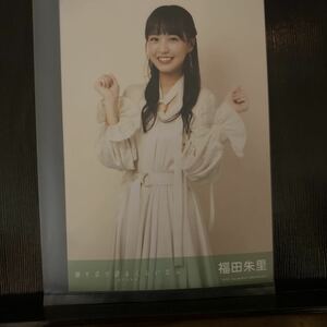 生写真　福田朱里　STU48 独り言で語るくらいなら