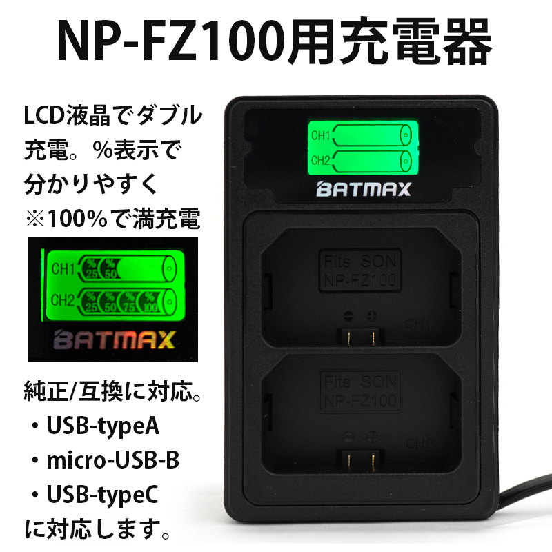 らくらくメ 2個 SONY NP-FZ100 2022年4月製造 新品未使用 バッテリー UShz7-m97432260209 ったのみで 