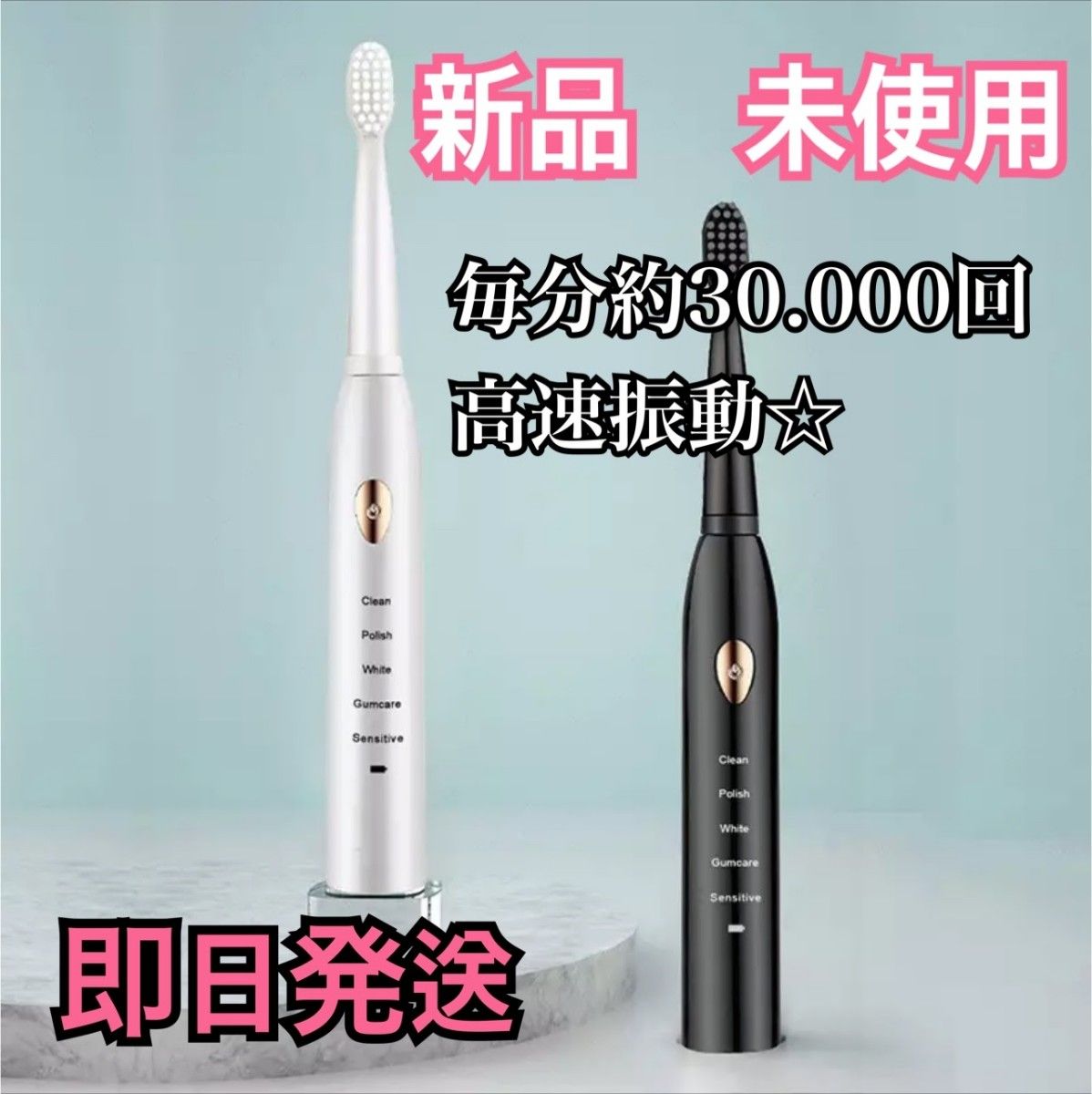 業界No.1 新品 電動歯ブラシ 音波振動 歯ブラシ 充電式 替えブラシ3本