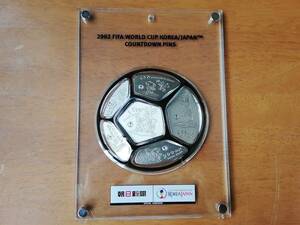 新品未開封　2002年　FIFA　日韓　ワールドカップ　カウントダウンピンズ（日本　韓国　朝日新聞　WORLD　CUP　卓上　壁掛け PINS