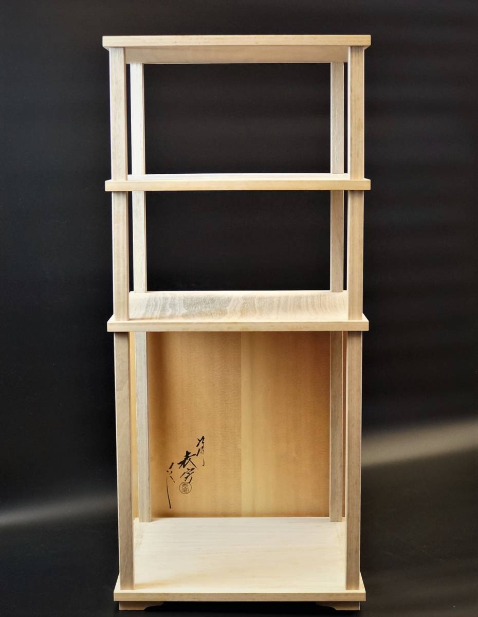 うのにもお得な 【茶道具】川瀬表寛作 三友棚 組み立て式 茶棚 棚379