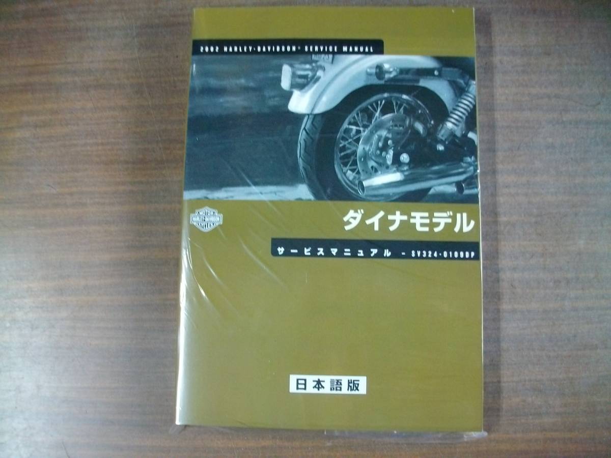 ヤフオク! -日本語サービスマニュアルの中古品・新品・未使用品一覧