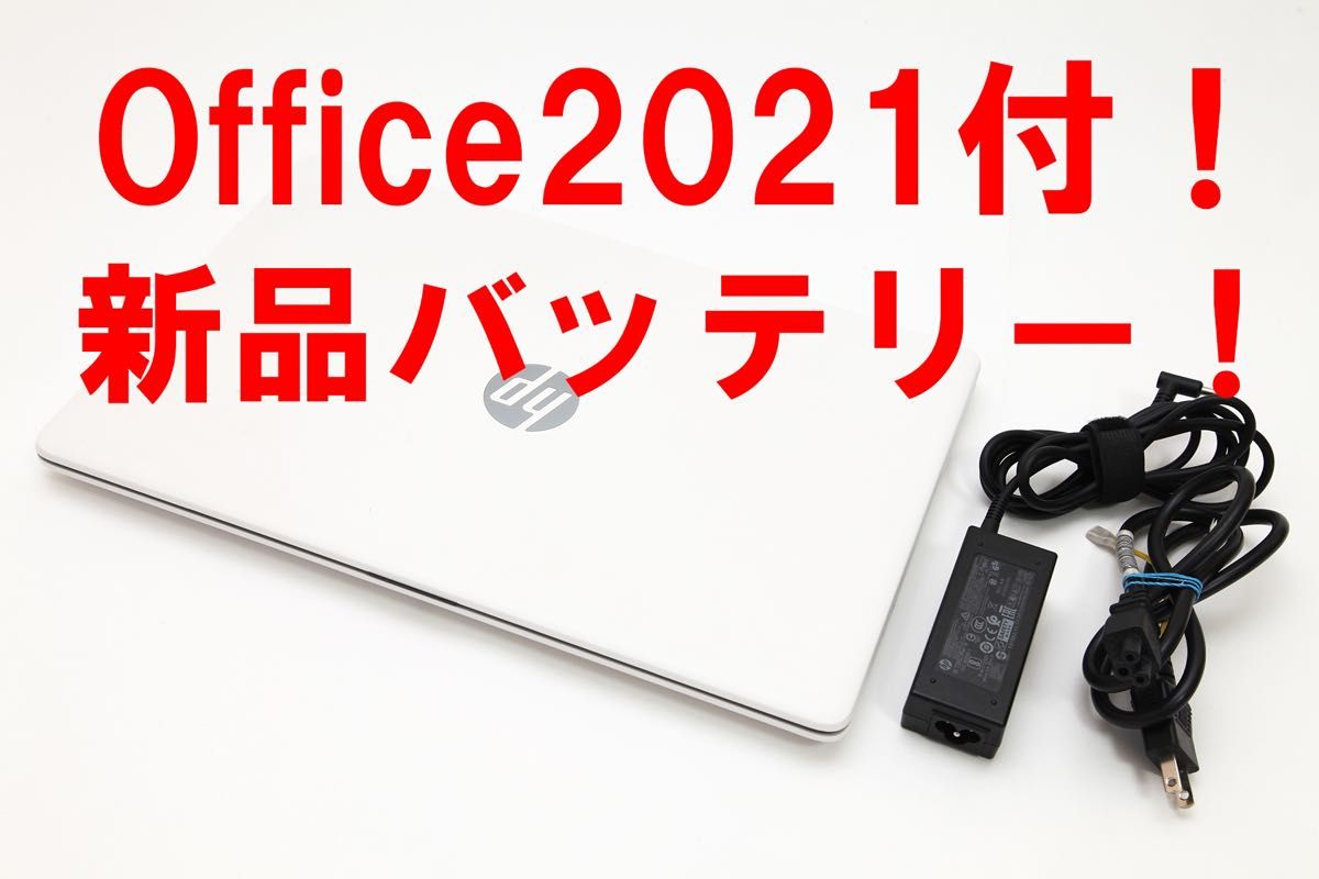 初期設定済・Office付】HP 15s ノートパソコン 本体