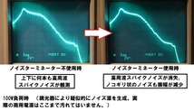 【自作】ノイズ・サージを吸収 電源用ノイズターミネーターアングル型_画像2