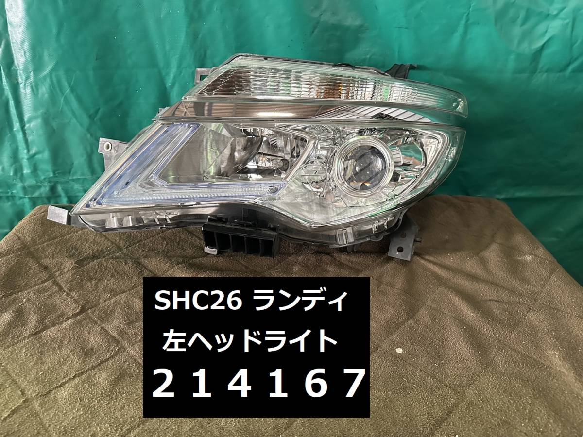 2023年最新】ヤフオク! -ランディ(ヘッドライト)の中古品・新品・未