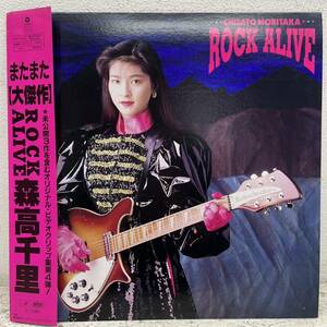 LD лазерный диск с поясом оби / Moritaka Chisato / Rock Alive / WPLL-8138