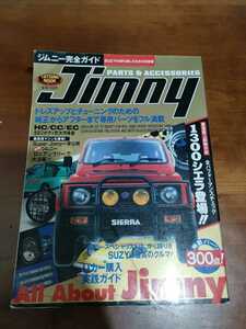 ジムニー　Jimny jimny 本　雑誌　44 4wd