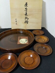 【デッドストック】茶盆茶托揃 山中漆器 光峰造 伝統工芸 木製 お盆1つ&茶托5つ 天然木 和食器 長期保管品