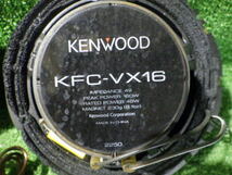 S213-4　ケンウッド　KFC-VX16　16㎝２WAYスピーカー　ツイーターセット　手渡し不可商品_画像4