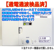 【中古１点品/通電通波検査済】ETC車載器 CY-ET700D panasonic パナソニック アンテナ分離型 12V24V対応_画像5