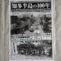 未読品 【入手困難! 懐かしい写真が満載です!2000部限定販売！】 知多半島の100年_画像9