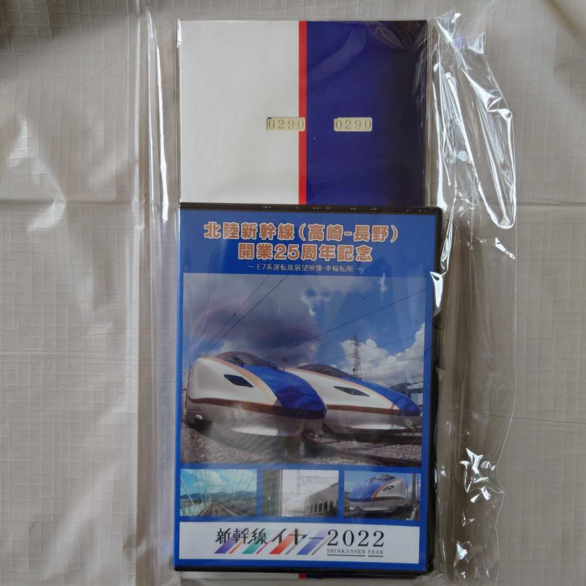 ヤフオク!  北陸新幹線開業記念切符 鉄道の落札相場・落札価格