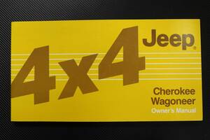 ジープチェロキー XJ 1987 取説 オーナーズマニュアル 新品 未使用 英文 絶版 生産終了品 JEEP CHEROKEE