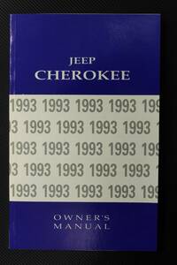 Jeep Cherokee XJ 1993 manual owner's manual new goods unused English out of print production end goods valuable JEEP CHEROKEE