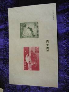 万国郵便連合　2.00，8.00　　小型シート　1949年