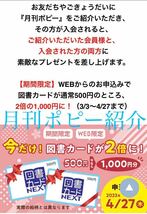 月刊ポピー　お友達　紹介　プレゼント　お互い　ポピー　通信教育　通信講座　自宅学習　_画像1