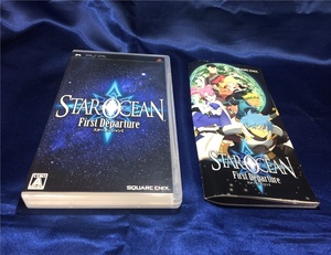 中古A+★スターオーシャン1 ファーストディパーチャー★PSPソフト