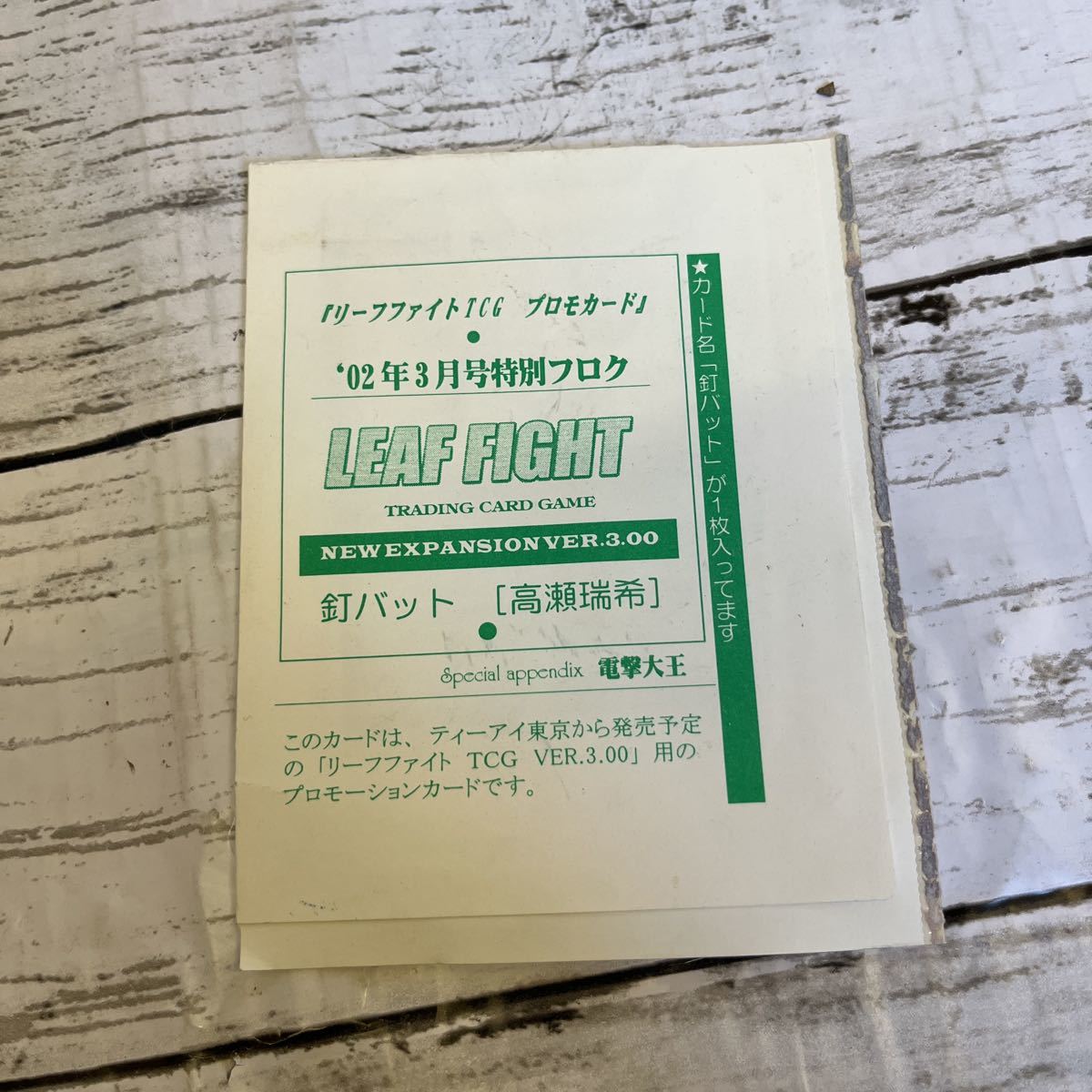 2025年最新】Yahoo!オークション -リーフファイトの中古品・新品 2025年最新】Yahoo!オークション -リーフファイトの中古品・新品