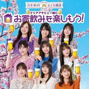 【非売品】乃木坂46 オリジナル缶ホルダー　②梅澤美波さん 