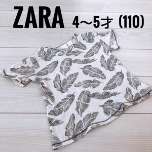 ZARA ザラ　トップス　Tシャツ　半袖　110 リーフ　おしゃれ 半袖Tシャツ