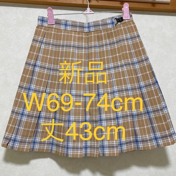 【新品SNGW-L】なんちゃって制服スカート　チェックスカート　品川女子学院風