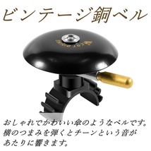 ☆westbiking ビンテージベル 黒 銅ベル 自転車ベル レトロ 軽量 取付簡単 工具付き スタイリッシュ ブラック_画像1