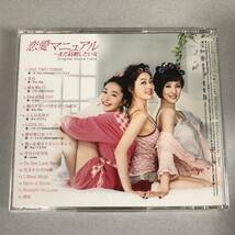 韓国ドラマ 恋愛マニュアル OST CD 国内盤 パク・ジニ キム・ボム ホ・ガユン 4minute ハン・イェジ パク・ジホン ピョル_画像3