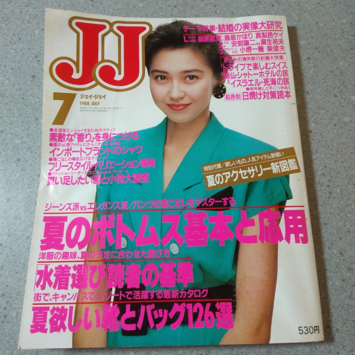本格派ま！ 雑誌JJ ジェイジェイ 2007年12巻セット バラ売り可！相談