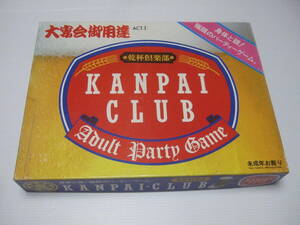 乾杯倶楽部　はなやま KANPAI-CLUB パーティーゲーム　ボードゲーム　宴会