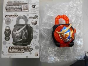 仮面ライダー鎧武 劇場版前売り特典 鎧武ロックシード 劇場スペシャルクリアVer