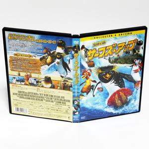 サーフズ・アップ コレクターズ・エディション 特典映像付き DVD ◆国内正規 DVD◆送料無料◆即決