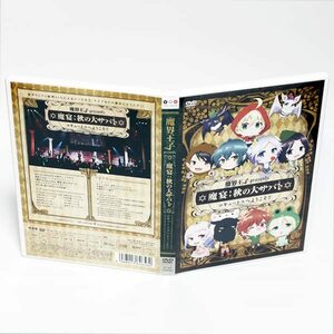 魔界王子 presents 魔宴 秋の大サバト コキュートスへようこそ DVD ◆国内正規 DVD◆送料無料◆即決