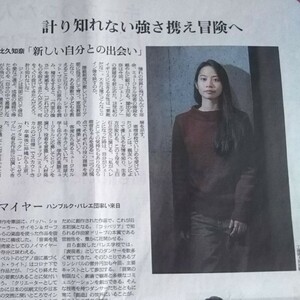 屋比久知奈★ミュージカル「ジェーン・エア」 2023年3月2日 朝日新聞