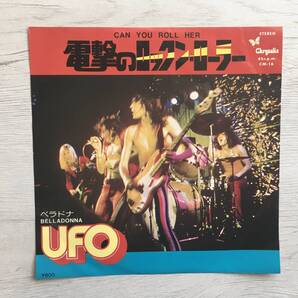 UFO CAN YOU ROLL HER