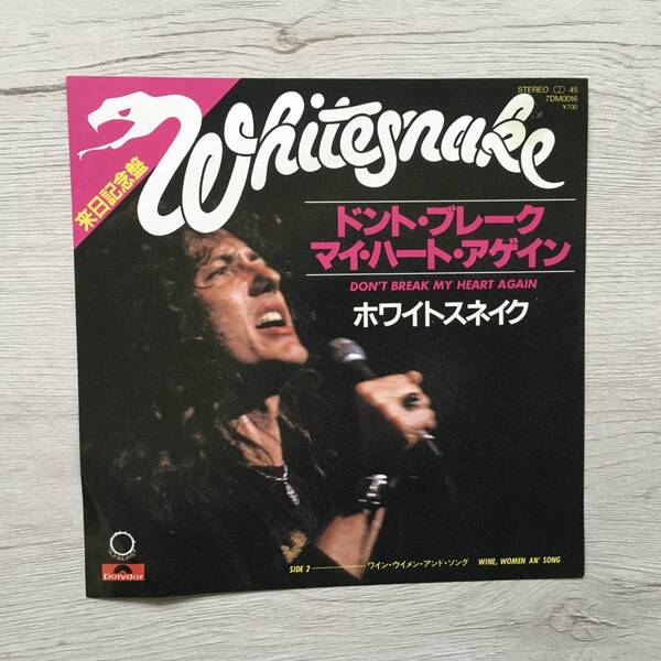 WHITESNAKE DON'T BREAK MY HEART AGAIN